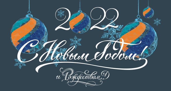 открытка новогодняя для рассылки.jpg