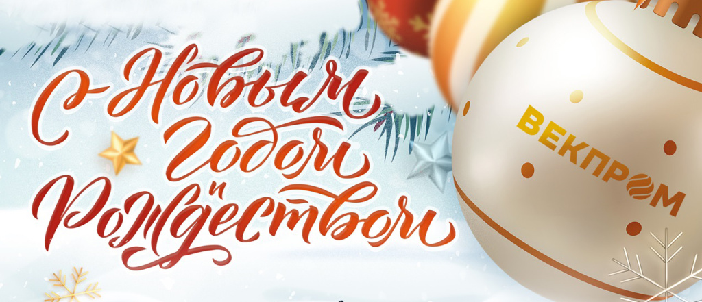 Баннер НГ.jpg